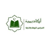 Telegram profile photo for أكاديمية السِّراجي للرِّواية والدِّراية 📚