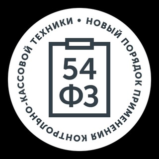 Telegram profile photo for Онлайн кассы и Маркировка, обзор ФНС