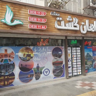 Telegram profile photo for ماهان گشت سعادت MahanGasht
