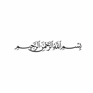 Telegram profile photo for Islamic Quotes๐