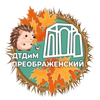 Telegram profile photo for Дворец творчества «Преображенский»
