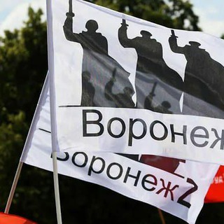 Telegram profile photo for Воронеж Z 🇷🇺