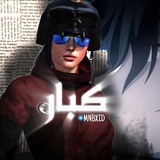 Telegram profile photo for كبار