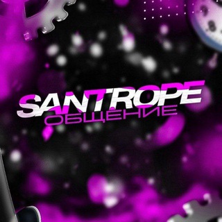 Telegram group profile photo for SanTrope RP | Server 03 - ОБЩЕНИЕ