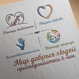 Telegram profile photo for Мир добрых людей
