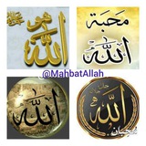 Telegram profile photo for محبت الله"جل جلاله"
