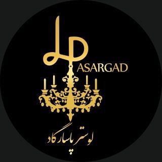 Telegram profile photo for صنایع لوستر سازی پاسارگاد مشهد