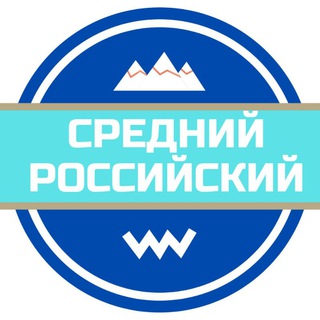 Telegram profile photo for Средний российский