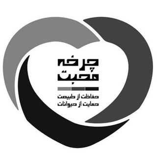 Telegram profile photo for کلینیک های دامپزشکی ایران