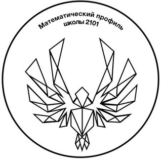 Telegram profile photo for Математический профиль школы 2101