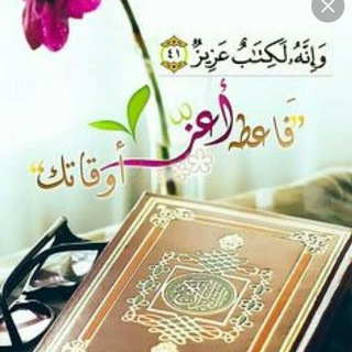 Telegram profile photo for تفسير القرآن كلام الرحمن لشيخ السعدي رحمه الله 🇩🇿
