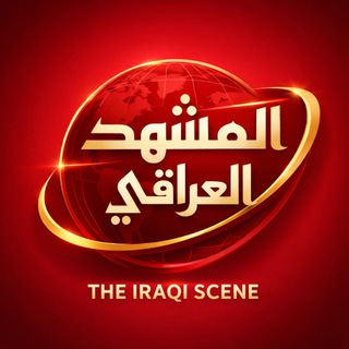 Telegram profile photo for المشهد