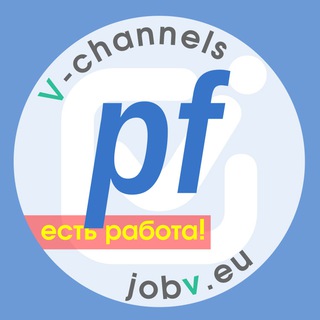 Telegram profile photo for jobv.eu - Работа в Пфорцхайме 🇩🇪 Pforzheim
