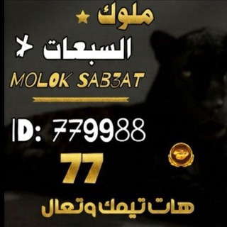 Telegram profile photo for نجوم العراق ⋡⁷⁷