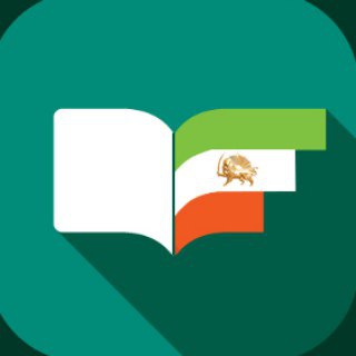 Telegram profile photo for 📚کتابخانهی مقاومت