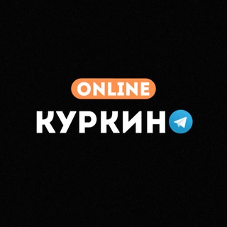Telegram profile photo for Куркино Online