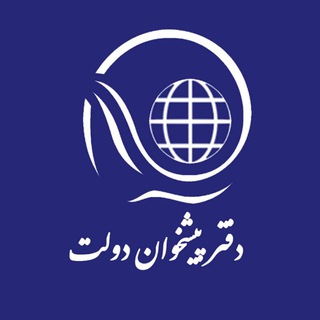 Telegram profile photo for دفتر پیشخوان گنگچین