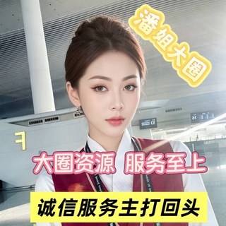 Telegram profile photo for 全国大圈极品聚集总部