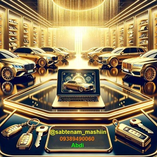 Telegram profile photo for ثبت نام ماشین