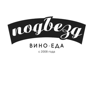 Telegram profile photo for Кафе-бар Подъезд