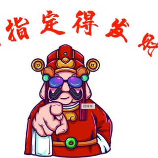 Telegram profile photo for 搞钱
