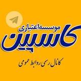 Telegram profile photo for موسسه اعتباری کاسپین