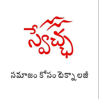 Telegram profile photo for స్వేచ్ఛ తెలంగాణ | Swecha Telangana
