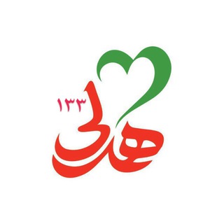 Telegram profile photo for هـــمــدلــ❤ـــــــی ۱۳۳