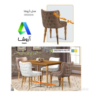 Telegram profile photo for صنایع چوبی آروشا