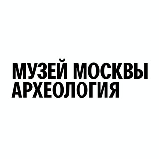 Telegram profile photo for Музей археологии Москвы
