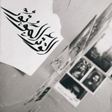 Telegram profile photo for الوِتر،المَوّتُور .