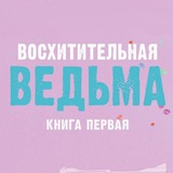 Telegram profile photo for Машка читает Анну Джейн📚💘