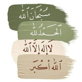 Telegram profile photo for وَالآخرةُ خَيْرٌ لِمَنِ اتَّقَى .