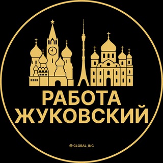 Telegram profile photo for Вакансии в Жуковском
