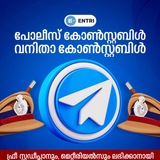 Telegram profile photo for Police Constable 🔥