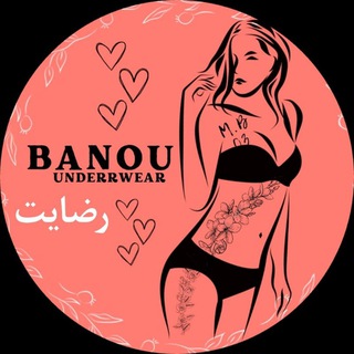 Telegram profile photo for رضایت های بانو شاپ