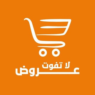 Telegram profile photo for عروض نون مصر 🇪🇬