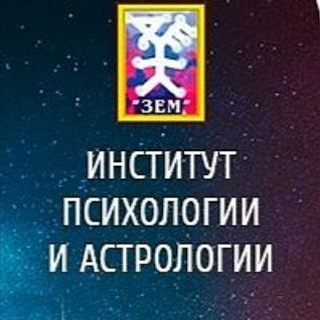 Telegram profile photo for Рассушина - Астроинститут