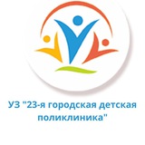 Telegram profile photo for 23-я городская детская поликлиника