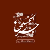 Telegram profile photo for هیئت احرار الحسین علیهالسلام