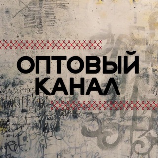 Telegram profile photo for оптовый канал