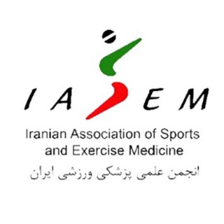 Telegram profile photo for روابط عمومی انجمن علمی پزشکی ورزشی ایران
