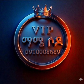 Telegram profile photo for ማሜ soddo የ መተባበር ዕቁብ