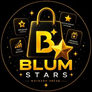 Telegram profile photo for Blum Stars | Новостной канал