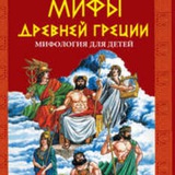 Telegram profile photo for Мифология глазами Переводчика😎