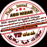 Telegram profile photo for نت لامحدود ABO Nizar
