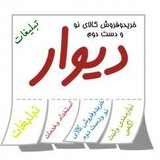 Telegram profile photo for دیواررایگان پلدختر،رومشکان،حومه