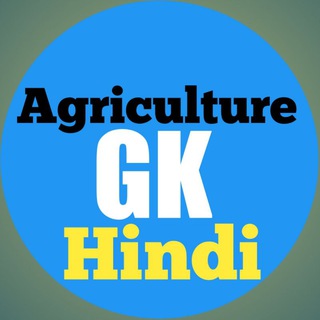 Telegram profile photo for Agriculture gk in hindi