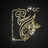 Telegram profile photo for ترنه گالری