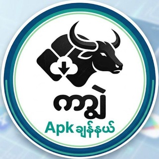 Telegram profile photo for ကျွဲဂိမ်း စလော့ဂိမ်း Apkချန်နယ်